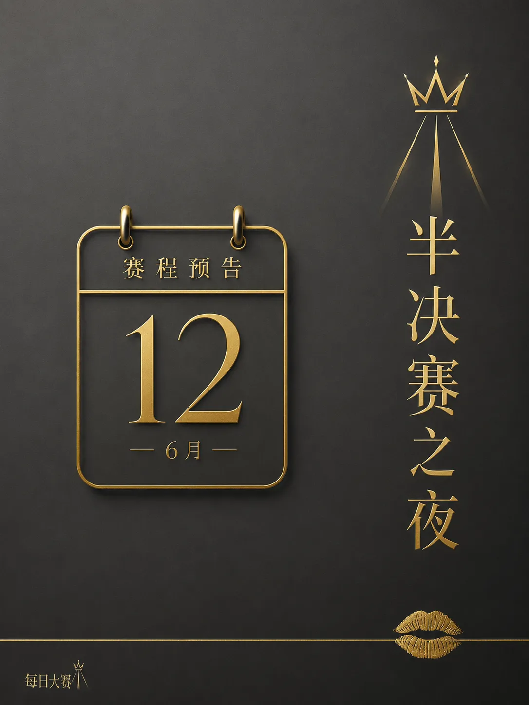舞台调度与现场准备视觉
